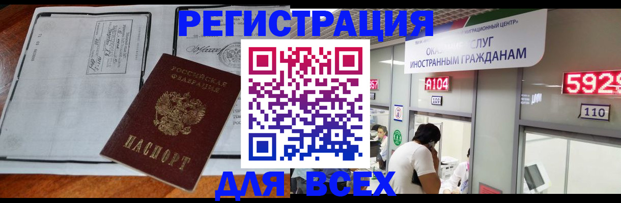 прописка в квартире в Нефтекумске