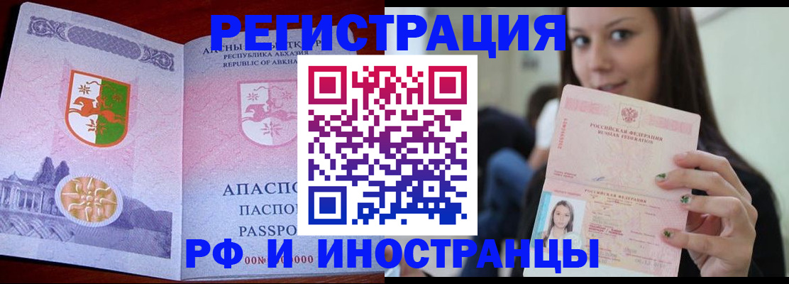 прописка законно в Нефтекумске