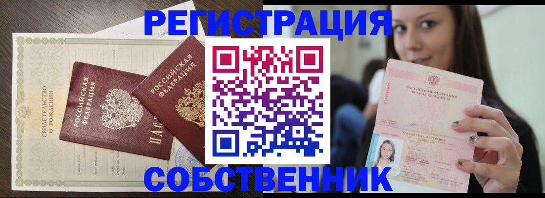 временная регистрация адрес в Нефтекумске