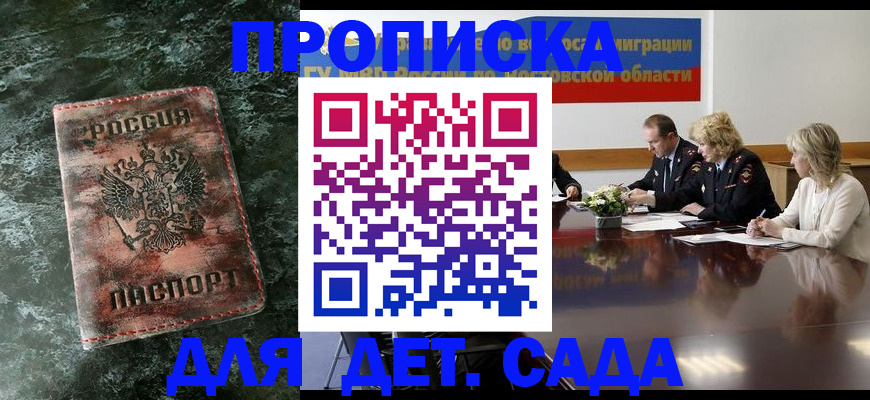 прописка поиск в Нефтекумске