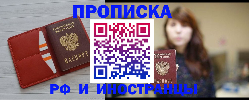 временная регистрация поиск в Нефтекумске