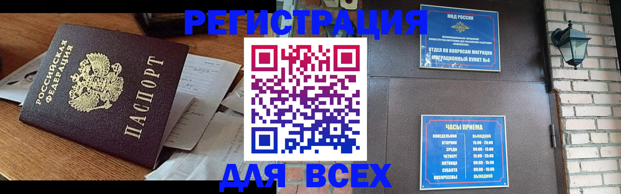 купить прописку в Нефтекумске