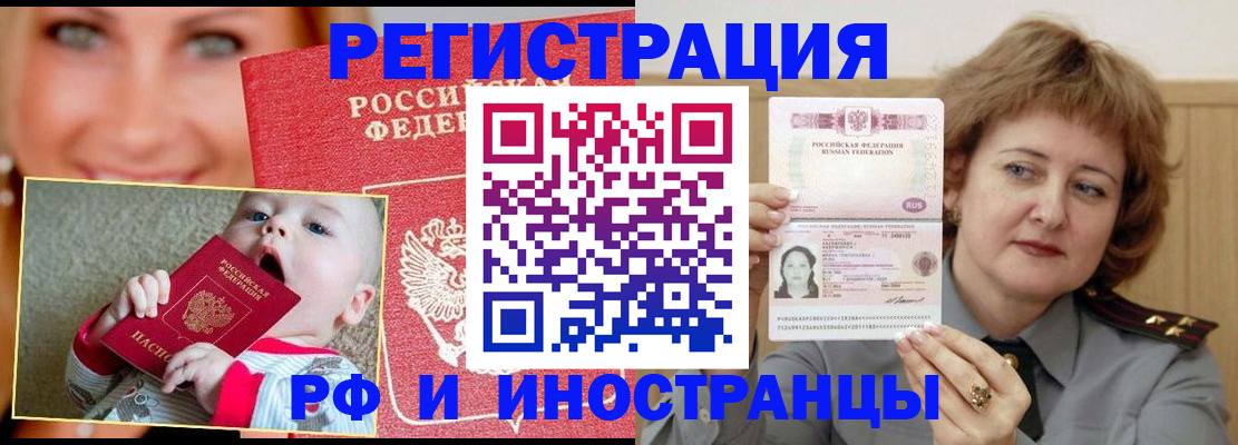 временная регистрация в Нефтекумске