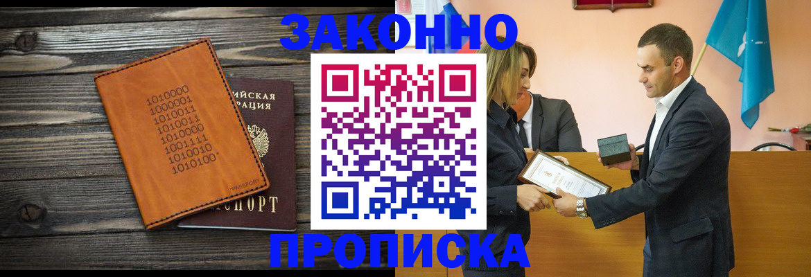 миграционный учет в Нефтекумске